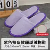 Chinelos Descartáveis Especiais para Hotel Pousada Hotel Estrela Espessos Antiderrapantes Recepção de Hóspedes Fleece de Coral Personalização de Logo Atacado