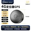 En Stock Rastreador GPS Gf07 Imán Fuerte Localizador de Vehículos y Mascotas Dispositivo de Rastreo Antirrobo con 4G Producto Nuevo