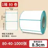 Papel etiqueta térmico à prova d'água, à prova de poeira e resistente a rasgos 100x150 papel para impressão de recibo de entrega expressa etiqueta de preço adesivo de código de barras