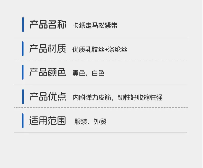 卡纸松紧带_05.jpg