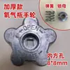 Interruptor de Válvula Accesorios de Válvula Volante Botella de Gas Argón Nitrógeno Hidrógeno Llave de Válvula Manija Válvula de Ángulo Cabezal de Botella 4 Litros 40L