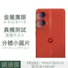 Para Moto G Stylus 5G Película para Lente Metal Hawkeye Transparente Dividida Vidrio HD para Cámara