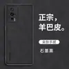 Adequado para Capa de Celular Redmi K60, Capa de Celular de Couro de Ovelha Business para Redmi K60 Pro, Capa Protetora Anti-Queda