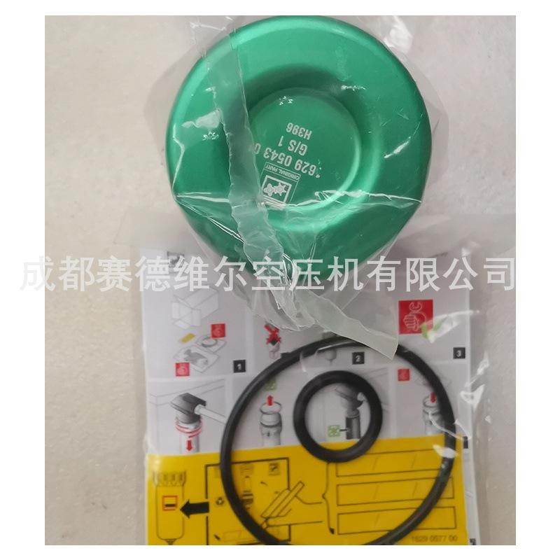 阿特拉斯过滤器滤芯备件包2258293101 (2)