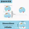 Papel Térmico con Gradiente de Color Ciclo Multicolor Adecuado para Papel de Etiqueta Térmica Jingchen B3S, Detong P1, Puchu Aq00