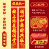 2027 Año del Cordero Tela de Terciopelo Completamente Adhesiva Couplets con Polvo Dorado Couplets del Festival de Primavera Couplets para Puerta Couplets del Año del Cordero de Tela de Terciopelo con Respaldo Completamente Adhesivo