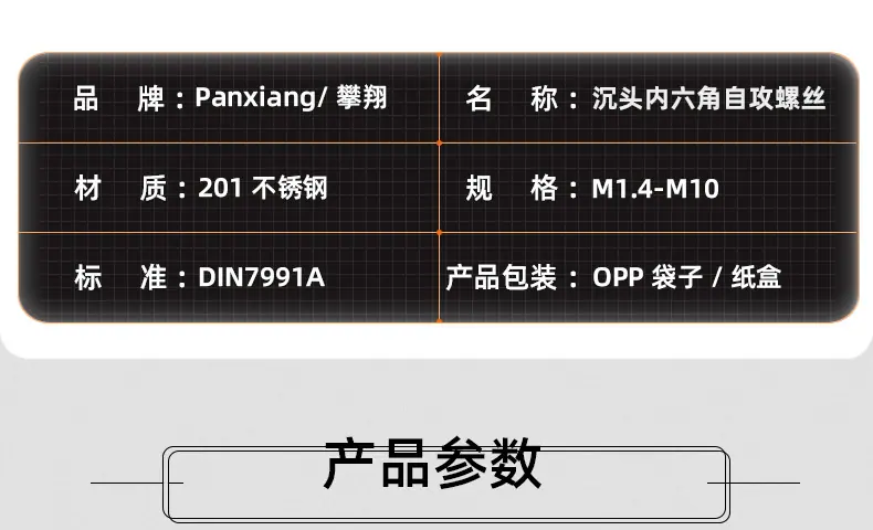 201不锈钢镀黑锌沉头内六角自攻螺丝_03_12.jpg