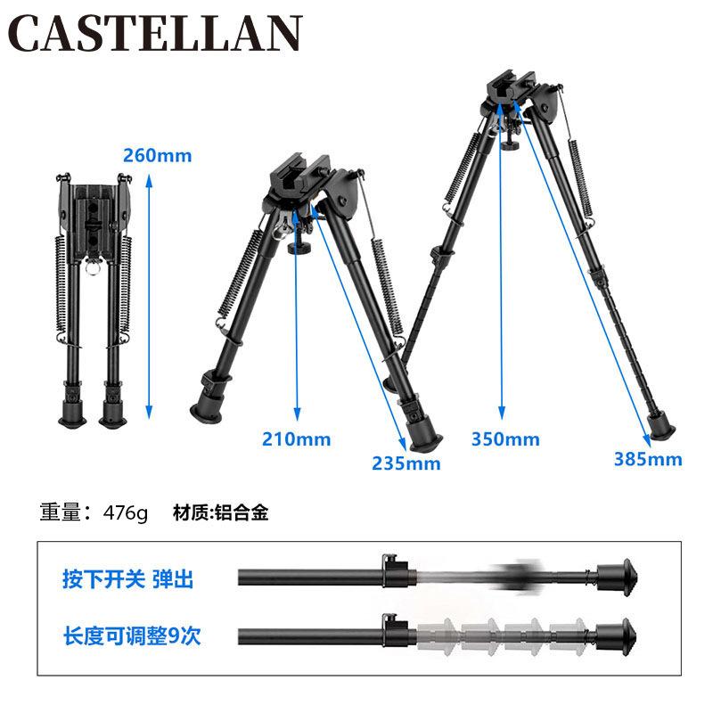 067脚架主图B04