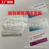 Venta Directa de Fábrica Depresor de Lengua Desechable Material Hecho a Mano DIY para Niños Depresor de Lengua Fijo Palito de Helado Depresor de Lengua