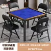 Mesa plegable para uso doméstico, mesa especial para jugar Guandan, mesa de comedor pequeña, mesa de ajedrez y mahjong, mesa cuadrada para apartamentos de alquiler