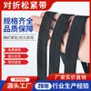 Banda Elástica Tejida con Borde Plegado, Cinta Elástica para Cinturas, Accesorios de Banda Elástica para Ropa, Cinta de Unión con Borde de Gancho Negro y Blanco