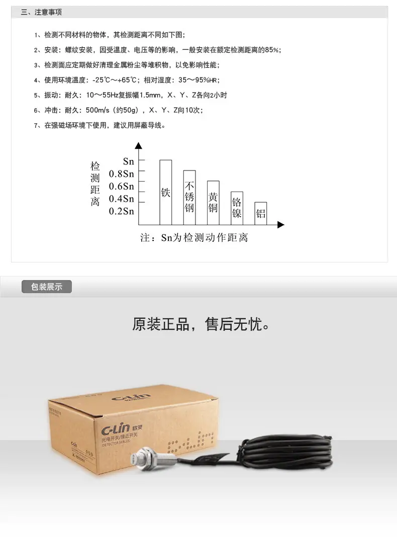 LJA8M埋入式接近开关_06