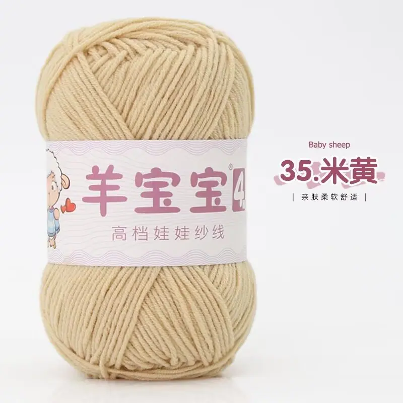 4股精梳棉1.9元一团 小色卡 35-米黄.jpg
