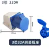 Conector de tomada industrial trifásico elétrico 3/4/5 pinos 16A/32A à prova d'água Conector macho de plugue de aviação