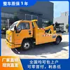 Caminhão Guincho de Carroceria Larga Jiangling Shunda Combinado com um Caminhão de Reboque é Usado para Veículos com Falha na Estrada e Resgate de Veículos Ilegais Urbanos