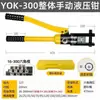 Alicate de Crimpar Fios Hidráulico Manual para Atacado de Fabricantes Yqk-70/120/240/300 Ferramenta de Crimpar com Bico de Cobre Alumínio para Terminal Frio
