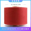 Fio de Algodão Especializado para Tecidos de Tricô, Fio Colorido de Algodão Reciclado Air-Spun em Estoque, Fabricante Personaliza Fio de Algodão Alvejado de Contagem 7 e 8