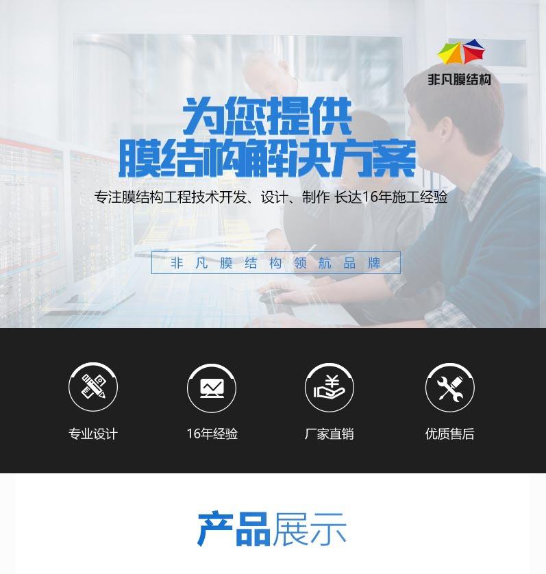 结构膜详情