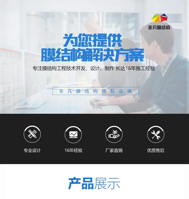 结构膜详情