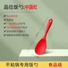 Uso doméstico espátula de silicona cuchara para sopa cucharón cuchara para arroz sartén antiadherente espátula de silicona especial resistente a altas temperaturas para cocina casera
