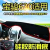 Adequado para Protetor Solar de Painel Baojun 530, Proteção Solar, Isolamento Térmico e Proteção contra Sol para Painel Baojun 560/310/510