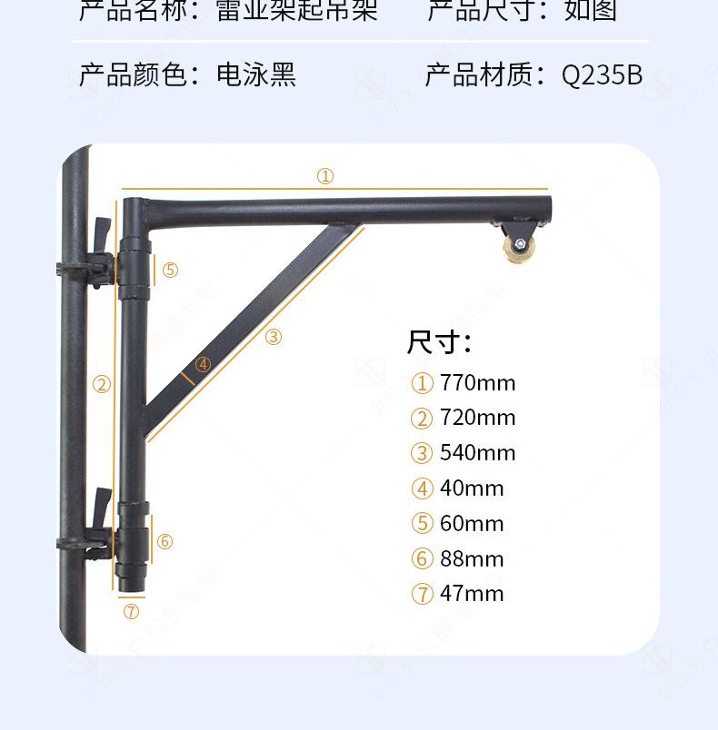 起吊架详情_07.jpg