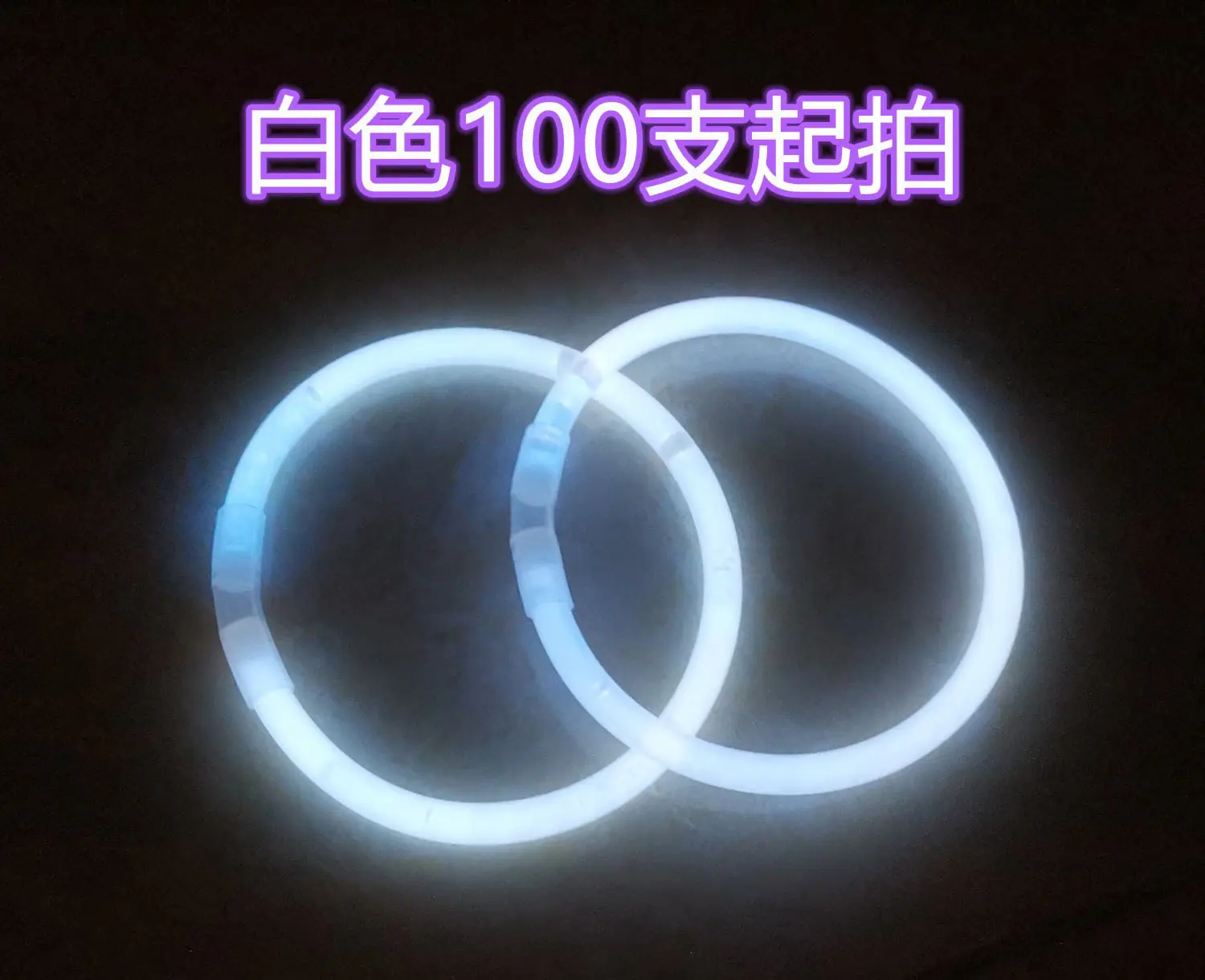 白色(100支起拍)_7