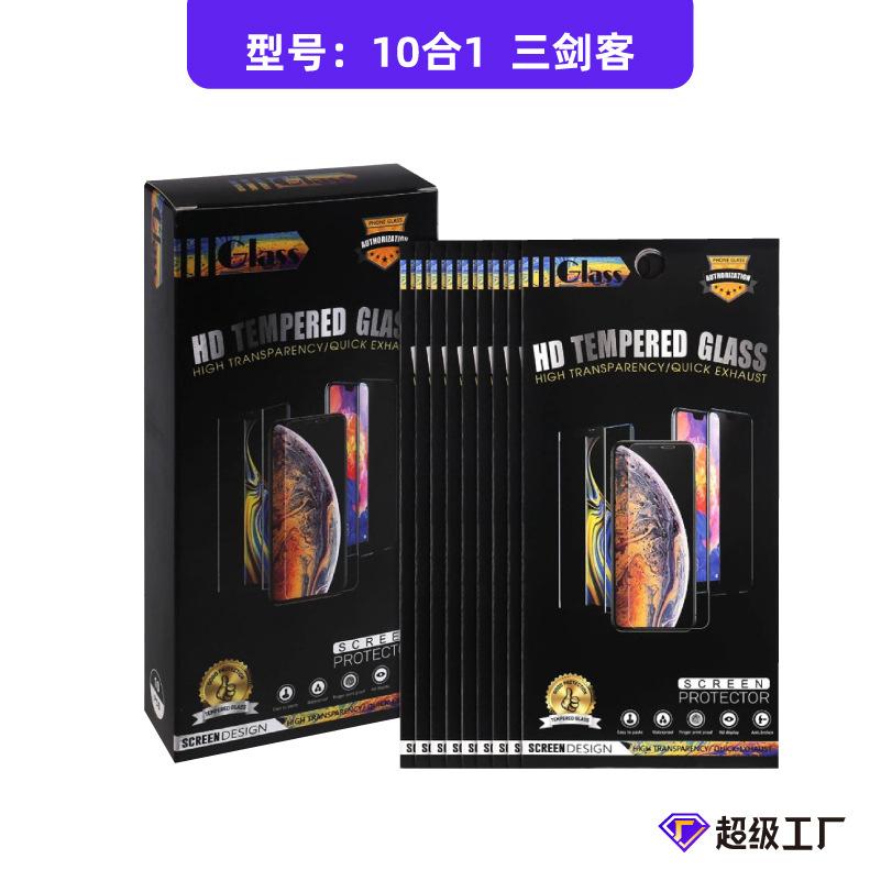10合1系列-12
