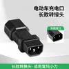 Convertidor de Cabeza para Vehículos Eléctricos Tipo Mini Yadea Nuevo Estándar Nacional Aima TaiLing XinRi Cargador Estación de Carga Convertidor de Cabeza Fabricante
