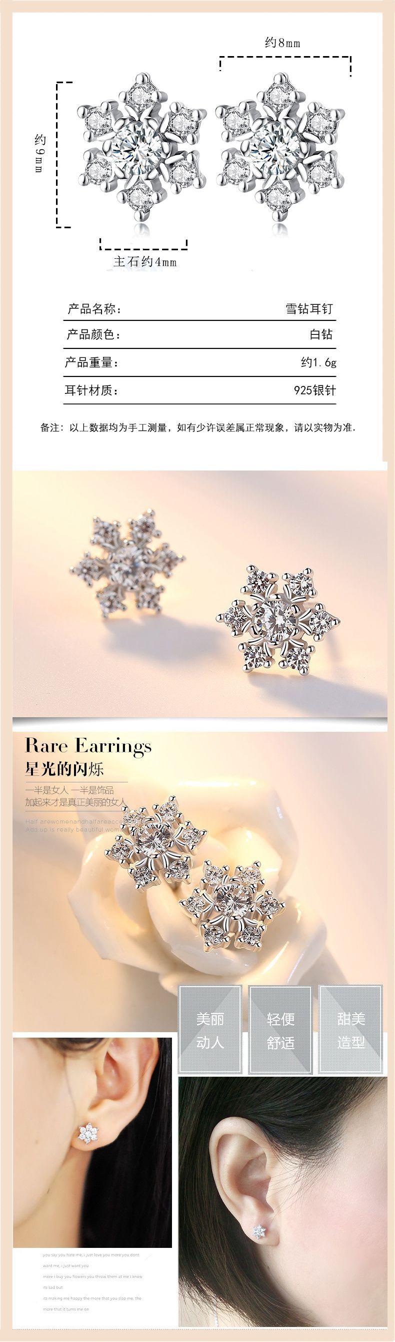 雪钻耳钉.jpg