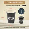 Tapa de Papel para Taza de Café Desechable Doble Capa Hueca Espesorado Caja para Llevar de Té con Leche A Prueba de Fugas Venta al por Mayor
