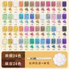Pigmento de Acuarela Perlado Sólido 60 Colores Acuarela Perlada Set Completo de 48 Colores Pigmento Pintado de la Ciudad Prohibida de Dunhuang Colorante de Flor Envuelto