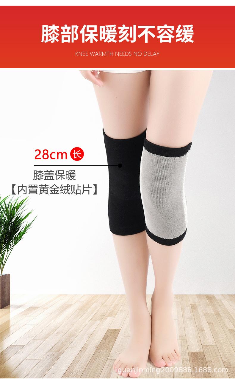 加绒护膝-详情_04.jpg