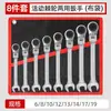 Llave de trinquete de cabeza móvil fija de 72 dientes, juego de 6 a 12 piezas, bolsa colgante, marco de plástico, llave de trinquete de anillo, traje