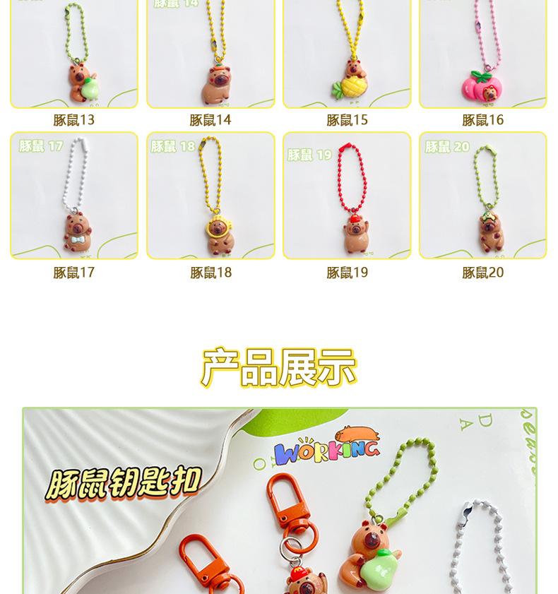 AS-豚鼠挂件_04.jpg