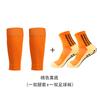 Conjunto Absorbente de Sudor y Transpirable para Capacitación en Comercio Exterior Transfronterizo: Calcetines de Fútbol Antideslizantes con Base de Toalla Adhesiva + Espinilleras de Fútbol