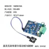 Controlador Sin Escobillas de Alta Potencia 500W Sin Hall Controlador de Accionamiento Sin Escobillas Esc Regulación de Velocidad Única Adelante y Atrás DC12-36V