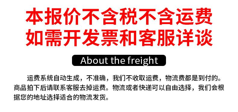运费置顶改