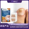 Parche para el Cuidado de las Uñas de los Pies Eelhoe con Ingredientes Suaves que Protegen la Superficie de la Uña, Dejándola Suave, Brillante, Transpirable y Amigable con la Piel