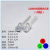 Diodo emisor de luz LED de 10 MM F10 cabeza redonda transparente niebla RGB co-ánodo rojo azul verde luz tricolor cuenta de lámpara brillante LED