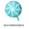 Paleta de caramelo de molino de viento globo de película de aluminio de 18 pulgadas fiesta de cumpleaños infantil caramelo de Navidad globo de película de aluminio al por mayor