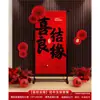 Conjunto de Banner Estilo Chinês com Suporte de Boas-Vindas para Casamento, Nova Casa, Quarto, Sala de Estar, Fotografia de Roupão de Banho, Placa de Fundo com Lanterna de Caractere Dupla Felicidade