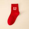 Meias desossadas de outono e inverno deste ano, atacado, estampagem a quente tridimensional, meias de festival da primavera, meias de casamento, meias vermelhas de algodão para mulheres