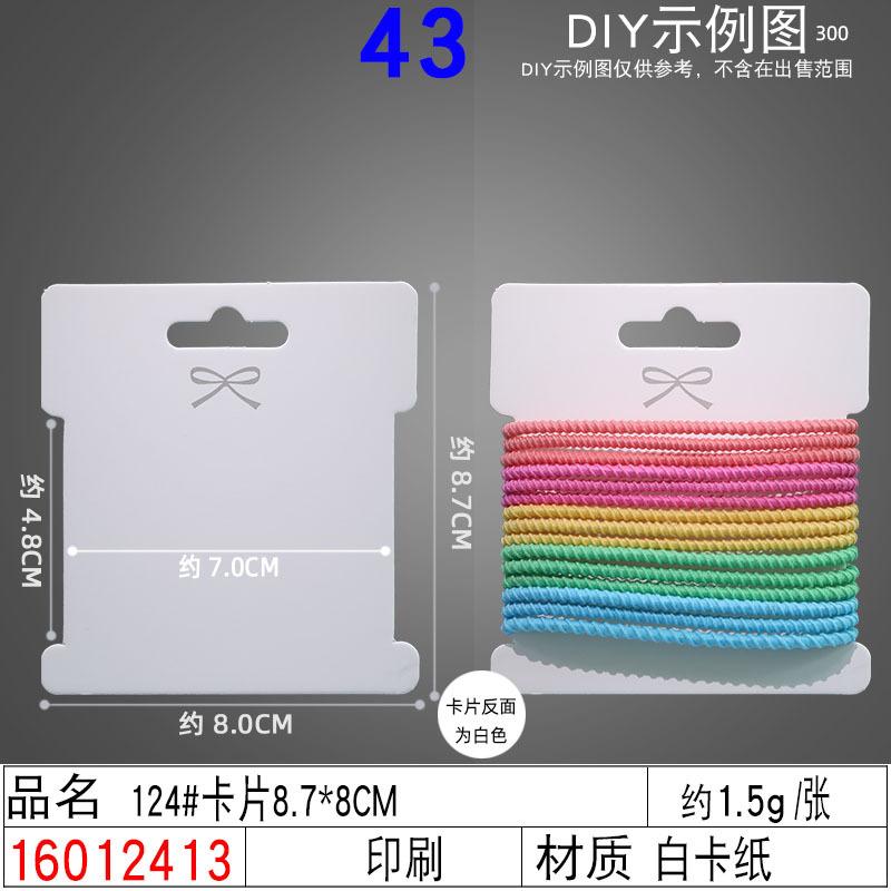 16012413#124#卡片8.7×8CM