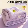 Colcha nueva de doble capa de gasa de algodón de Xinjiang clase A, adecuada para todas las estaciones, uso doméstico, engrosada para el calor del invierno, núcleo de colcha para dormitorio