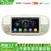 Personalizado transfronterizo aplicable a reproductor MP5 para coche Fiat 500, unidad central de control para coche, Bluetooth, imagen de reversa HD