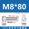 Suministro Directo de Fábrica Tornillo de Cabeza Cilíndrica de Acero Inoxidable 304 con Hexágono Interior Rosca Inversa, Varilla Roscada Tornillo de Rosca Inversa M4-M20