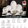 Tazón de Cerámica Jingdezhen Personalizado Juego de Plato y Tazón Blanco Puro con Relieve Francés Hogar Nuevo Juego de Plato y Tazón 2026