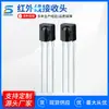 Fábrica de Dongguan cabezal receptor infrarrojo 1838 con carcasa de hierro apantallada para electrodomésticos, juguetes en stock