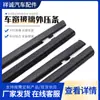 Adecuado para Honda Accord Civic Crv Fengfan Fit Geshitubin Zhiode Racing Tira de Presión Exterior para Vidrio de Ventana